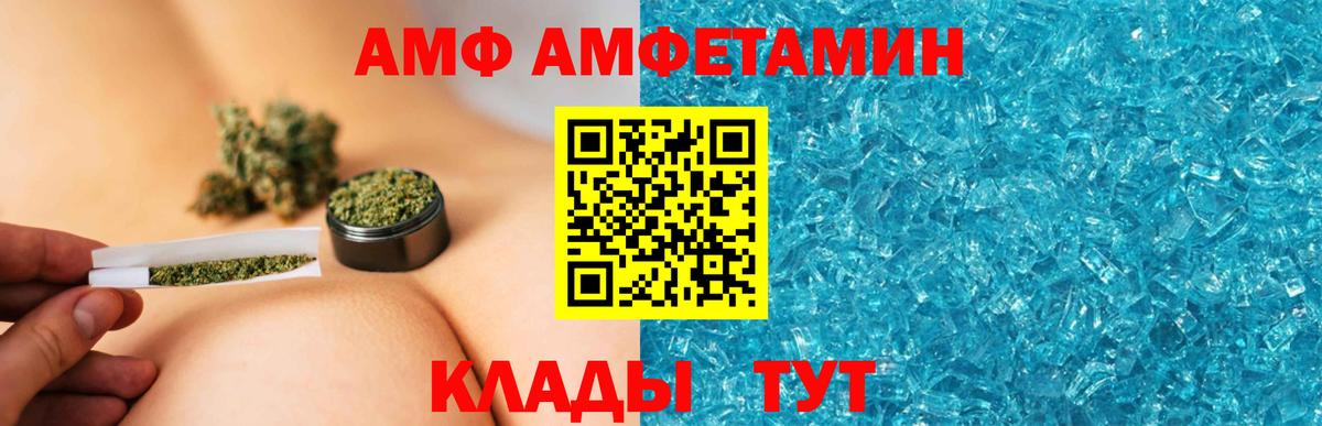 Amphetamine VHQ Симферополь