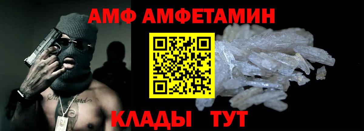 Amphetamine  Amphetamine  Вход с VPN  Амфетамин VHQ  Симферополь 