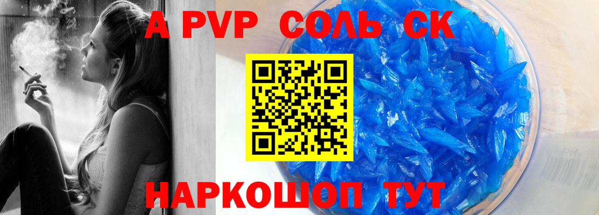 APVP крисы CK Симферополь