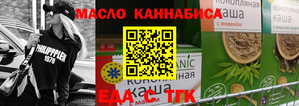 Печенье с ТГК марихуана  Вход с VPN  Симферополь 