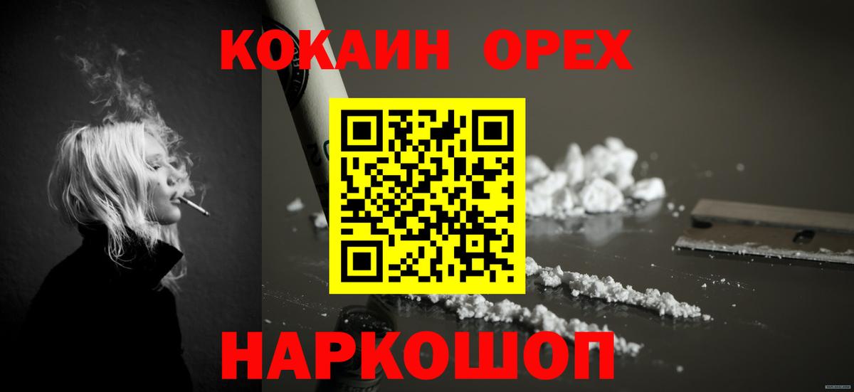 Cocaine FishScale Симферополь