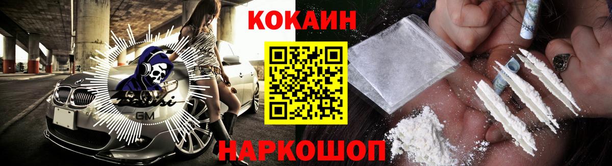 Симферополь  Cocaine  COCAIN Columbia  Вход с VPN  Cocaine VHQ 