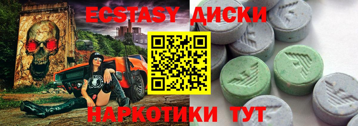 ЭКСТАЗИ 280 MDMA Симферополь