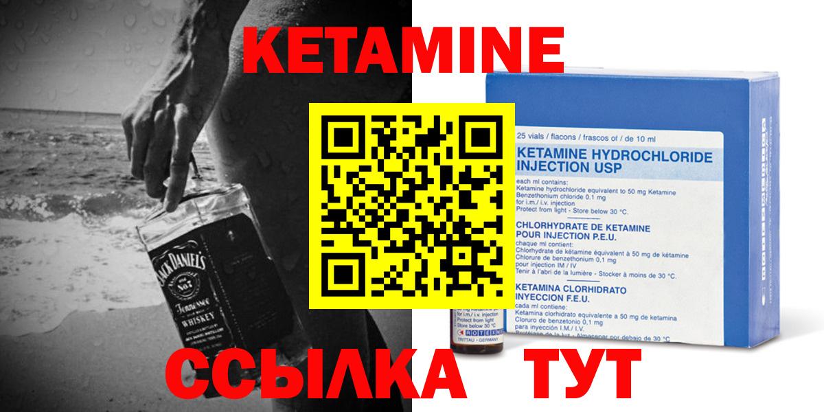 КЕТАМИН ketamine Симферополь