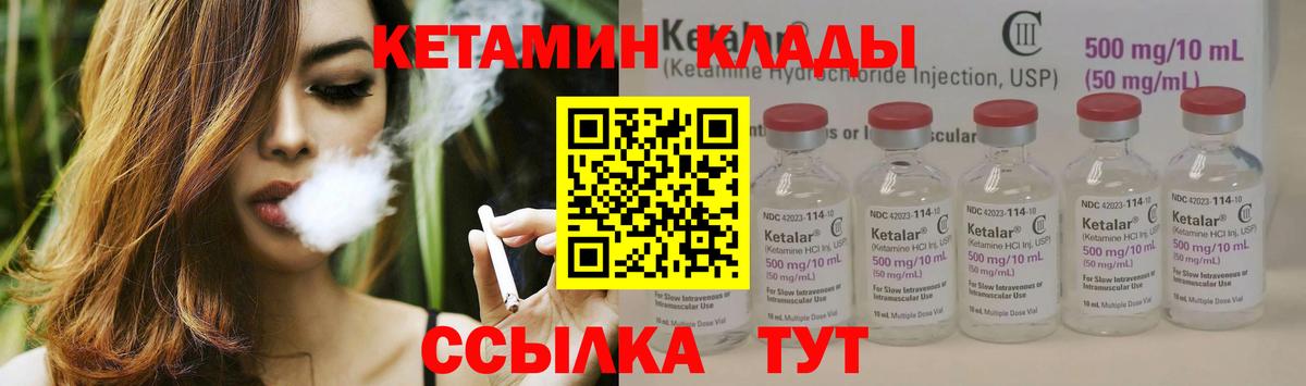 Симферополь  Кетамин ketamine  Вход с VPN 