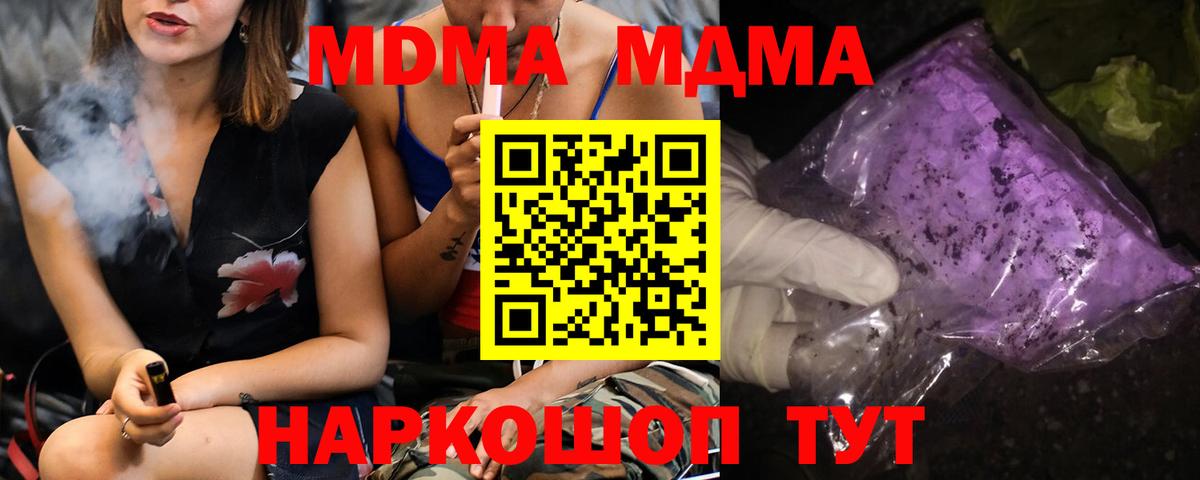 МДМА молли  МДМА crystal  MDMA  Симферополь  Вход с VPN 