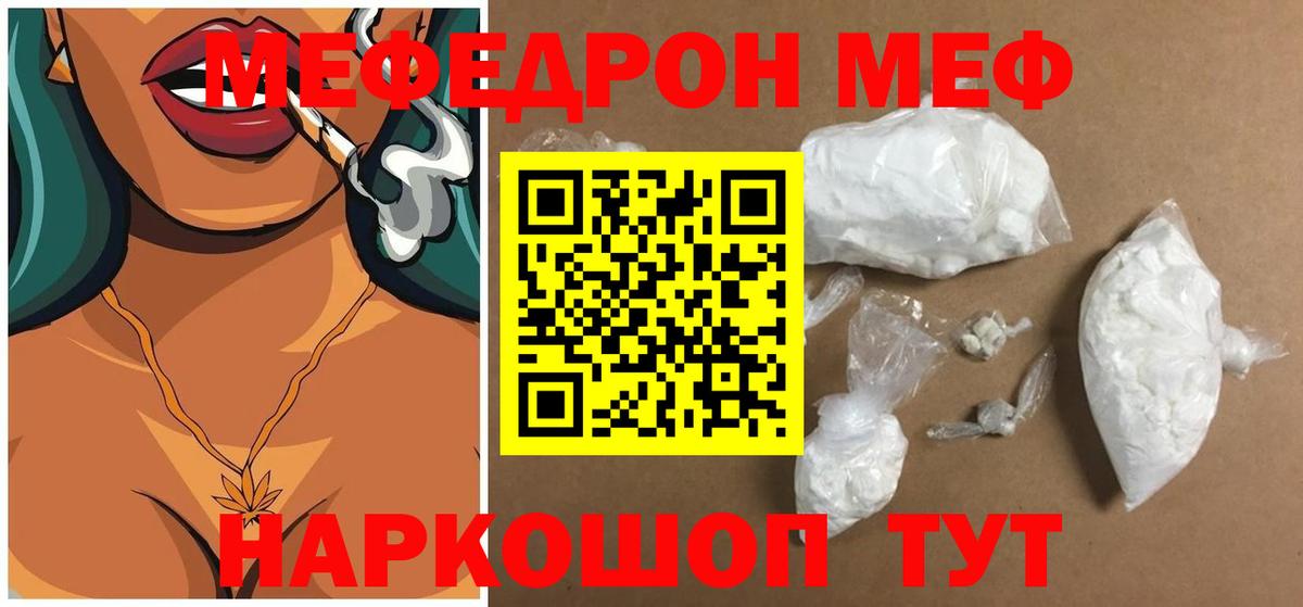 Меф  Вход с VPN  МЕФ кристаллы  Симферополь  Мефедрон  Мефедрон мяу мяу 