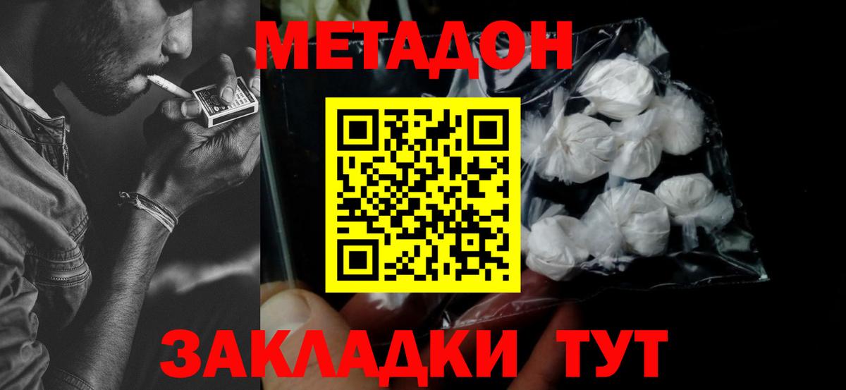 Метадон VHQ  Вход с VPN  МЕГА ссылки  МЕТАДОН VHQ  Симферополь 