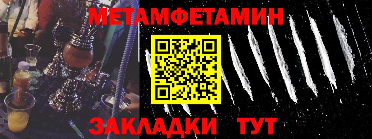 МЕТАМФЕТАМИН Methamphetamine Симферополь