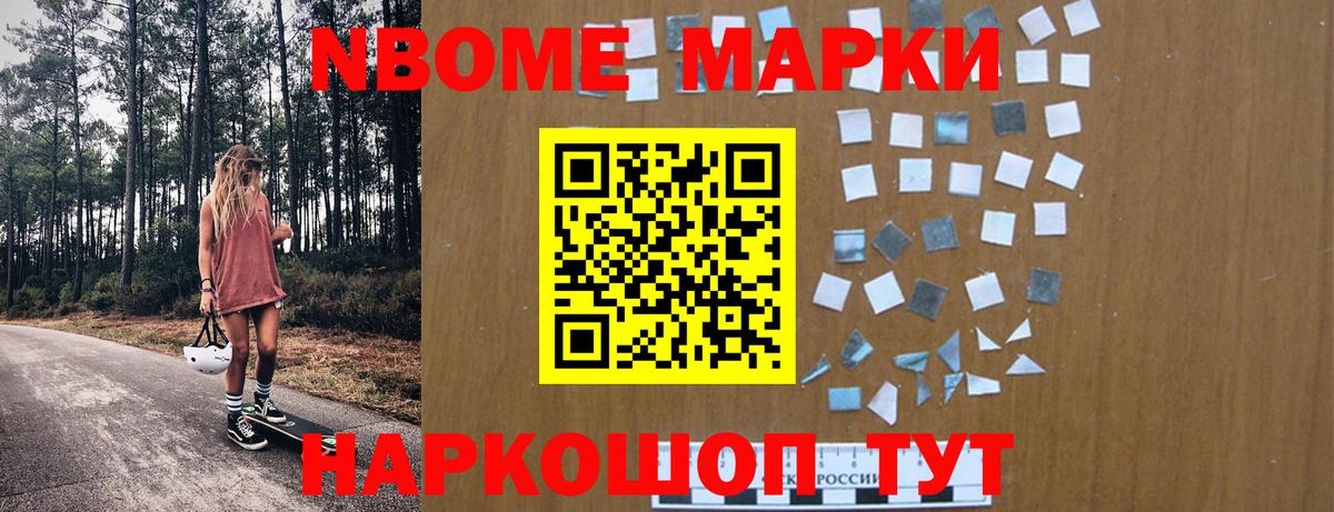 Симферополь  Марки N-bome 1,8мг  Марки N-bome  Вход с VPN 