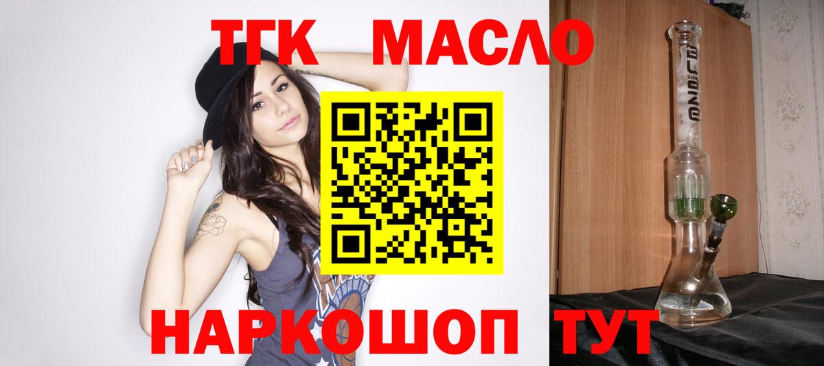 ТГК Wax  Вход с VPN  Симферополь  цены наркотик  Дистиллят ТГК гашишное масло 